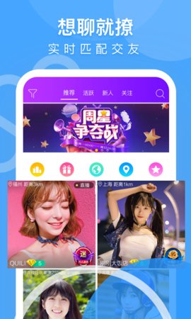 美媛聊天app官方版下载  v1.00图3