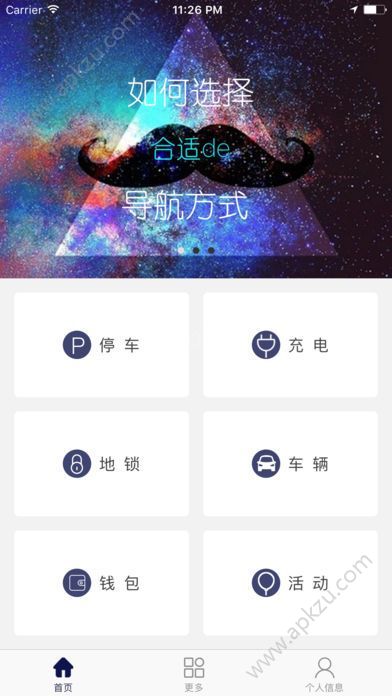 SPS智慧停车官网app手机版下载  v1.2图4
