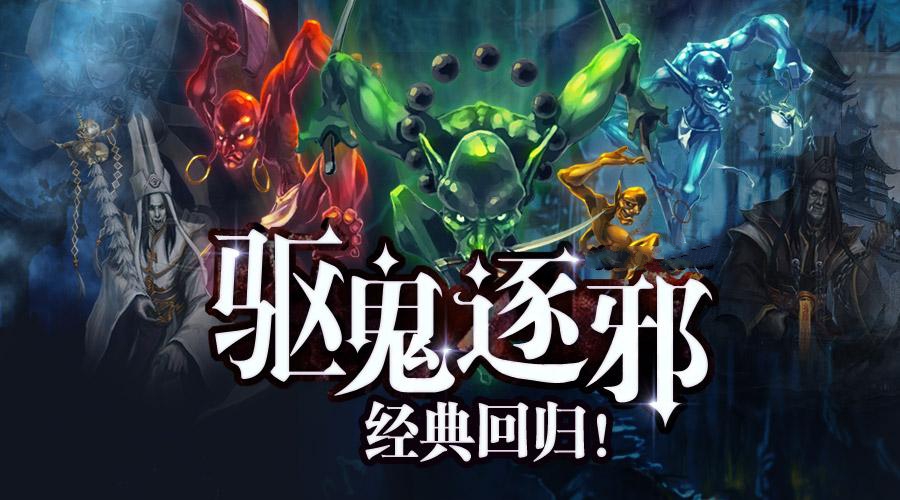 驱魔题材的游戏合集