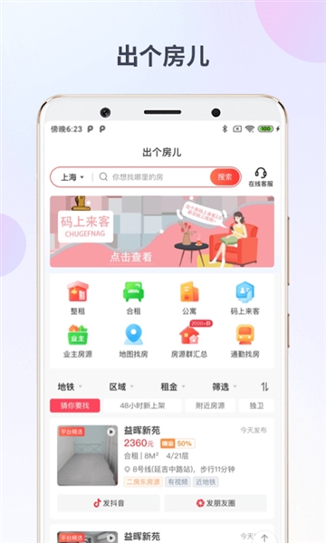 出个房2025图4
