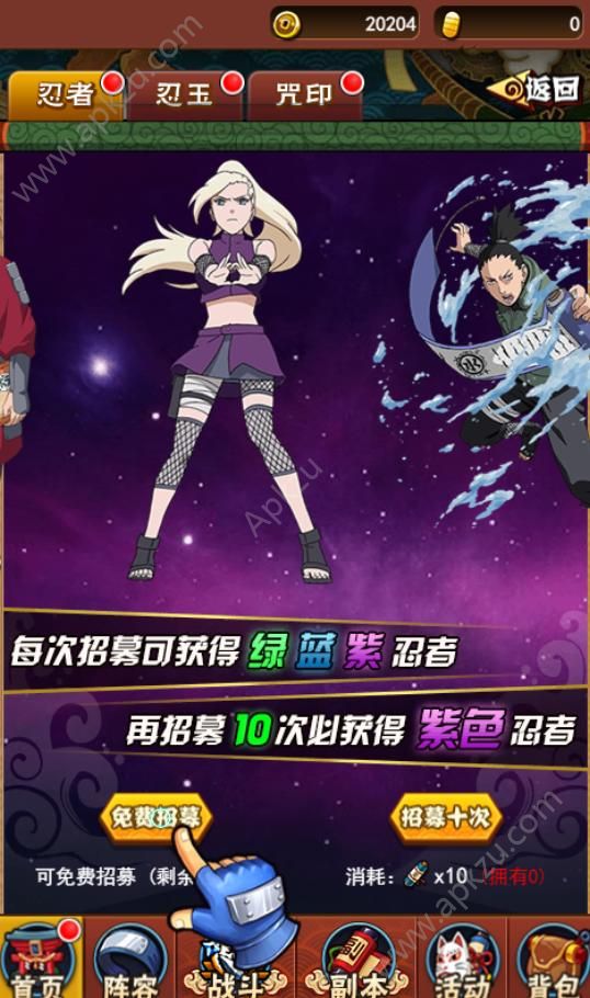 火影忍者h5游戏图2