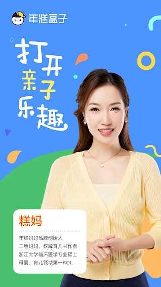 年糕盒子安卓版图1