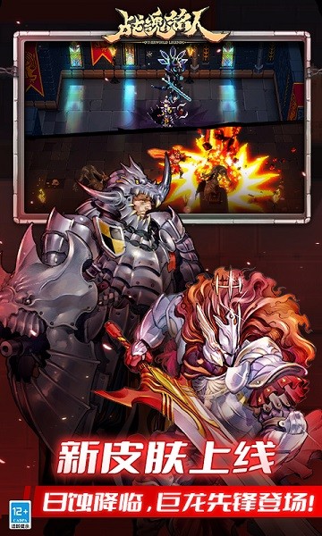 战魂铭人2025最新版图4
