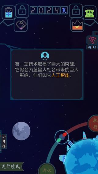 蓝星循环曲图3