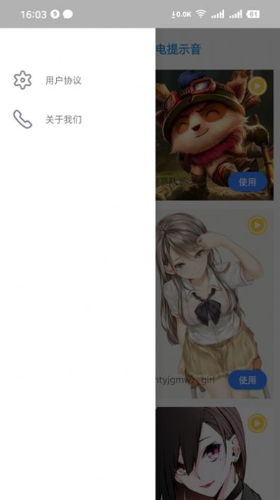 充电精灵壁纸软件 图1