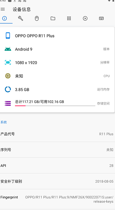 甲壳虫adb助手手表版图2