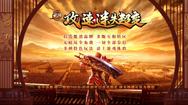 龙缘攻速迷失超变图1