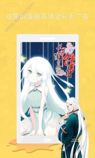 喵搜漫画官网版app下载  v1.0图4