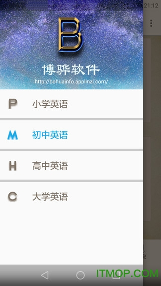 中小学英语教材帮图4