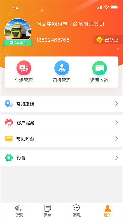 物流宝图3