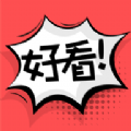 好看漫画app安卓版推荐下载  v3.6.4