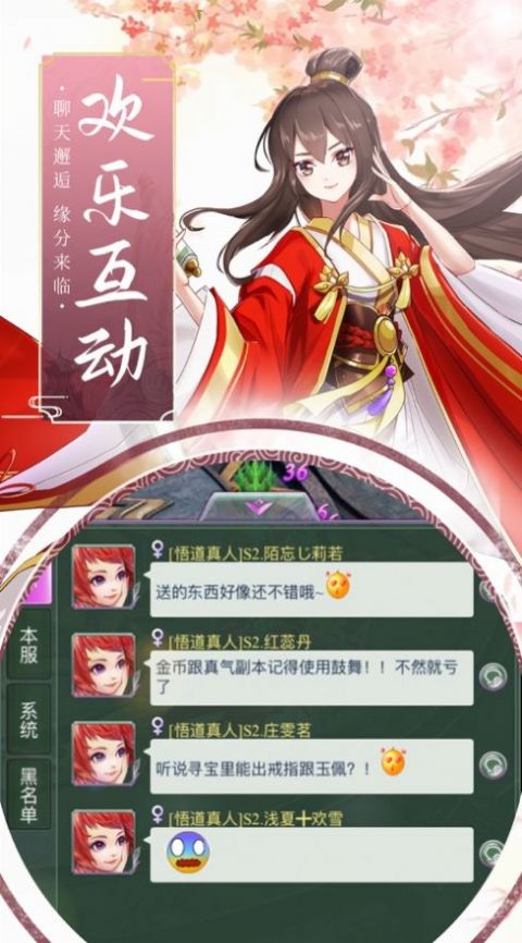 南宫九剑手游图4