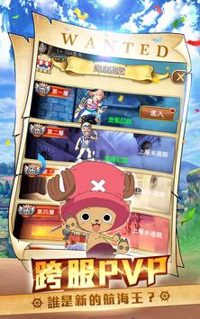 航海时代手游官方版图1