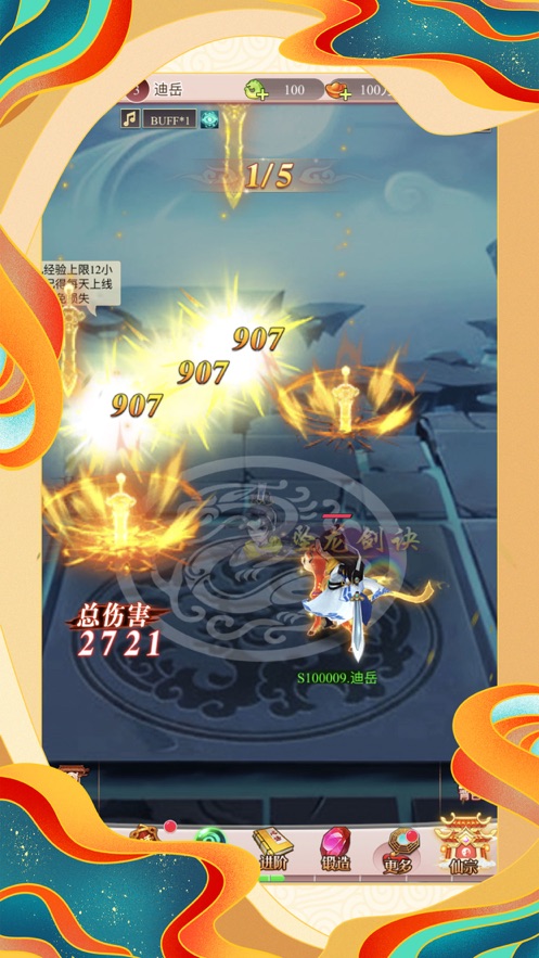 剑魂萌仙手游图3