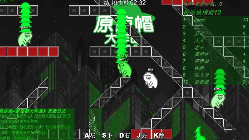 原谅帽大作战官网正版图1