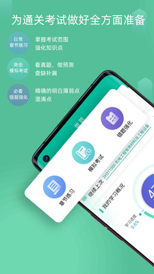 百川超级学霸图2
