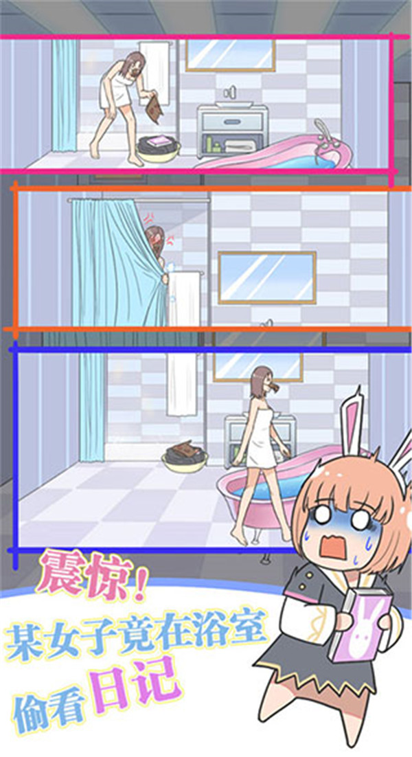 保卫日记大作战图5