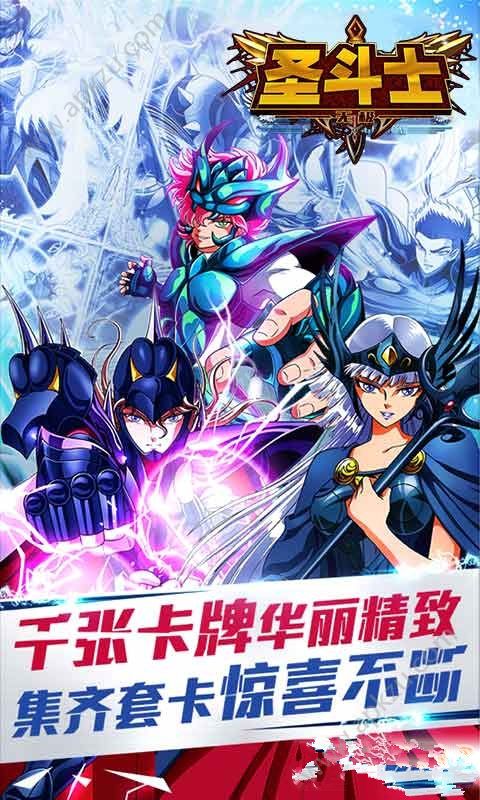 圣斗士无极手游满V变态版  v1.0.0图3