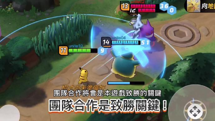 Pokemon Unite官方版图5
