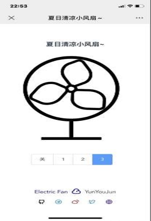 夏日清凉小风扇图2