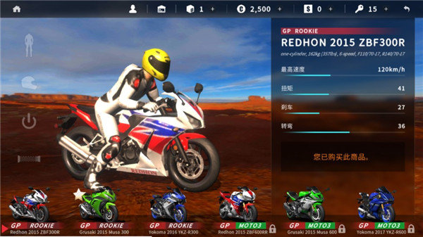 真实摩托2手机版图1