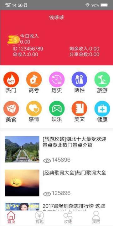 小赚吧app图2