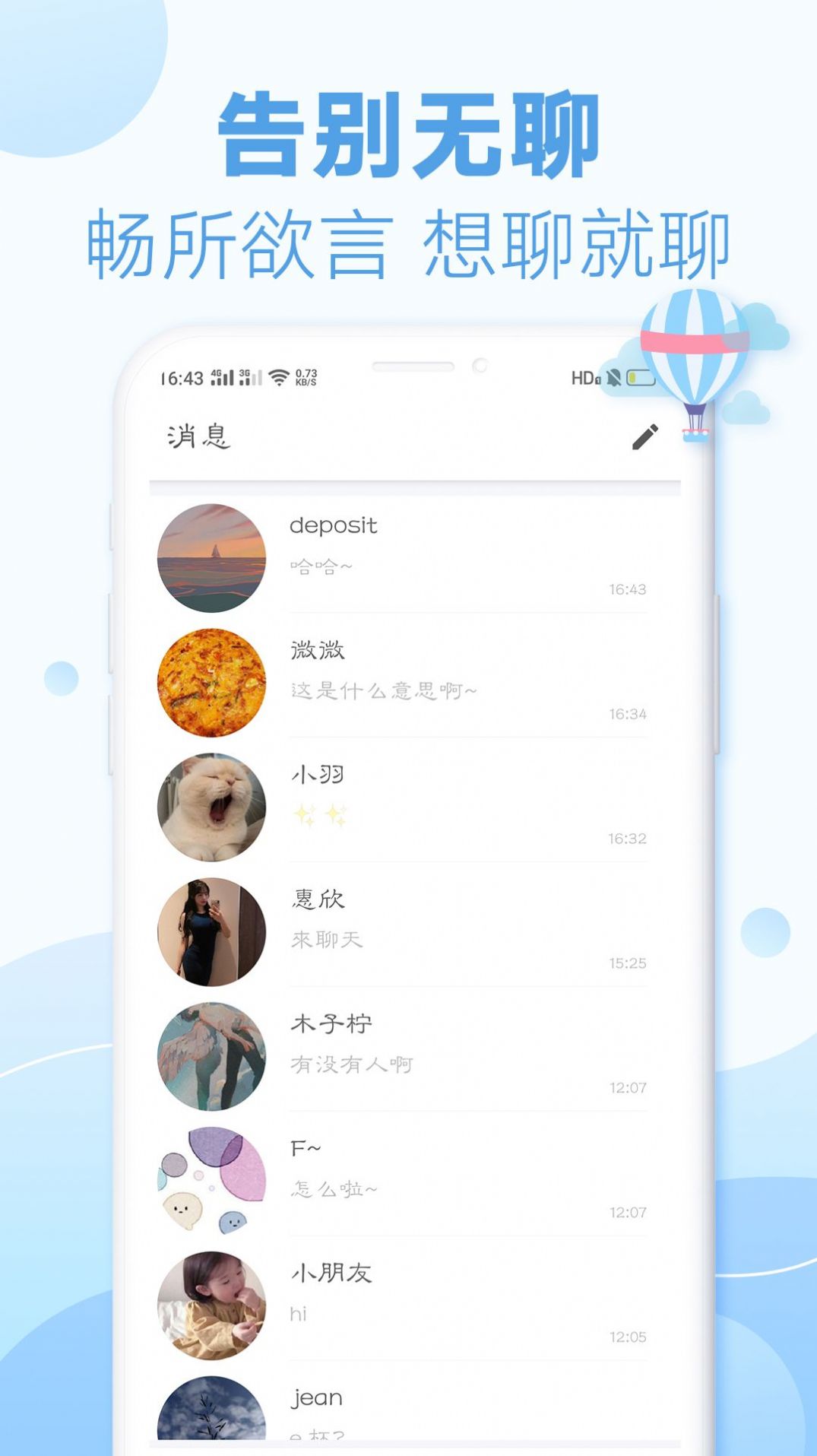 耳语漂流瓶app手机版  v1.5.3(001)图1