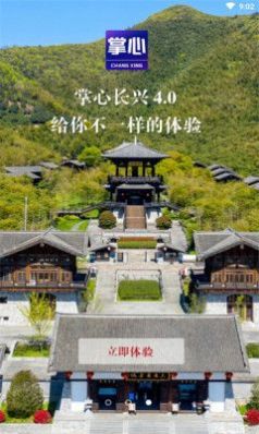 掌上长兴指尖饭卡图1