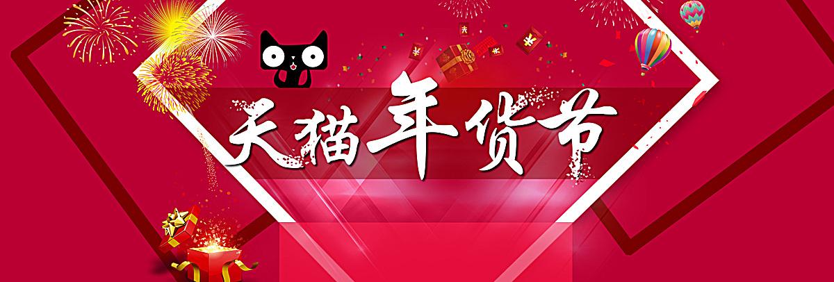 2022天猫年货节app合集