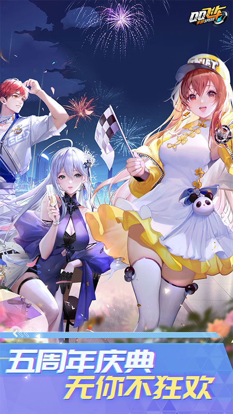 腾讯qq飞车手机版图2