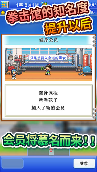 风云拳击物语正版图1