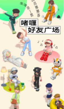 啫喱空间app安卓手机版  v3.0.5.1图4