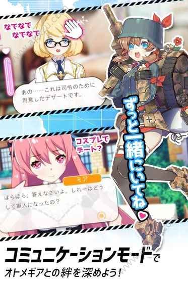 侵攻的乙女Gears中文汉化版图2