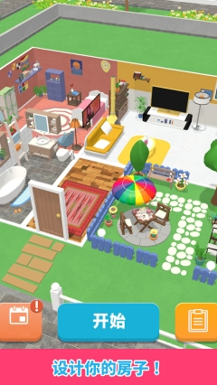 房间设计师图3
