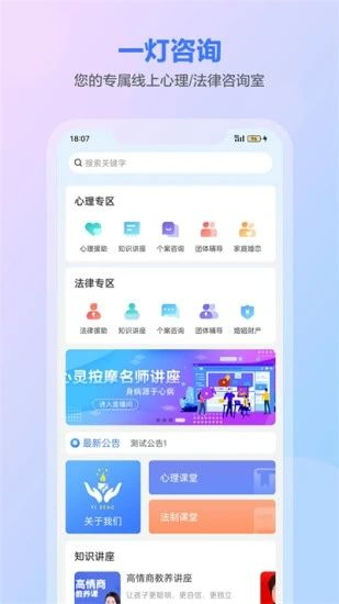 一灯咨询心理咨询手机版图2