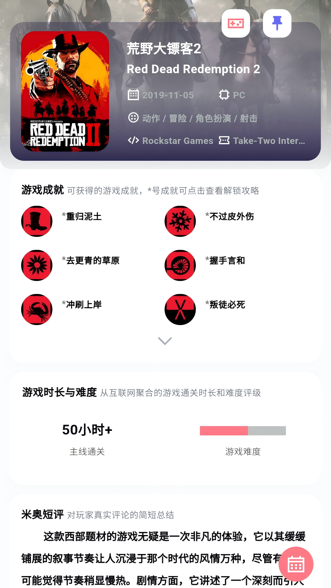 力喵软件安卓版图4