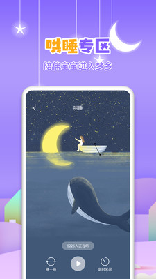 寓言故事大全讲故事app官方下载  v3.7.2图1