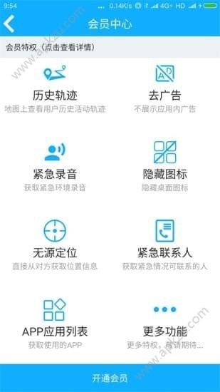 千寻差分定位app软件手机下载  v1.0图2
