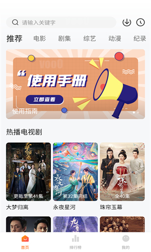 追剧达人免费安卓最新版图1