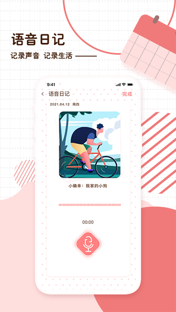 随笔日记手机版图3