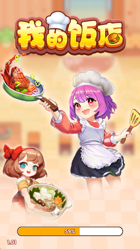 我的饭店红包小游戏图2