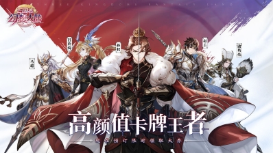 三国志幻想大陆图1