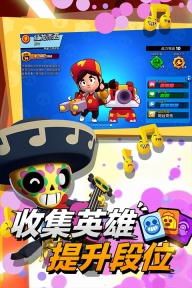 brawl stars怀旧版图2