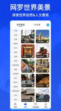 奥维互动地图4D最新版  v1.0.25图2