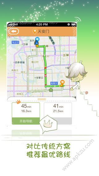 搜狗路况导航app图3