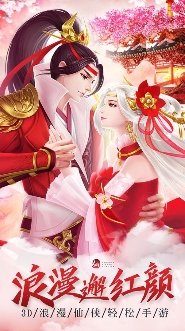 化圣修真诀手游图5