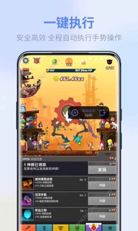 熊猫极速点击助手app官网下载手机版 v1.0.0图3