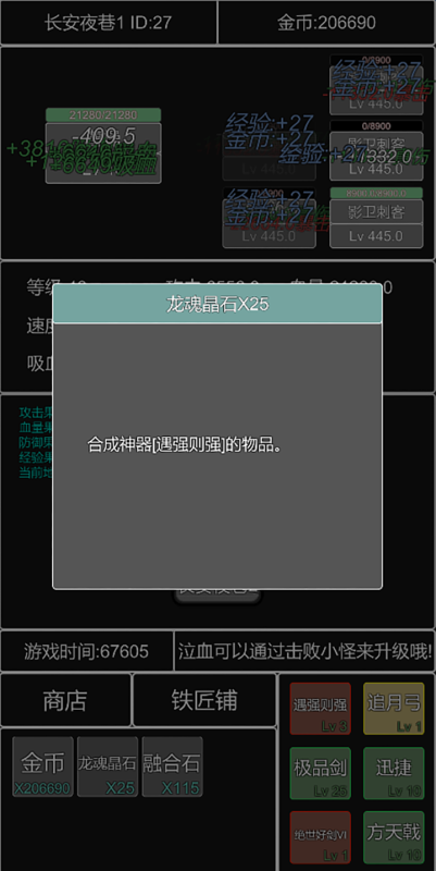 单机幻想三国曹操传图2