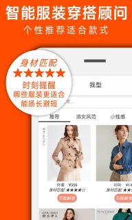 我型穿衣搭配图1