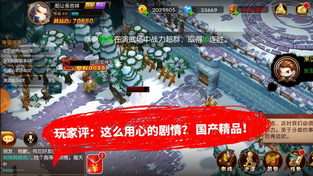 少年御灵师山海纪元手游图3